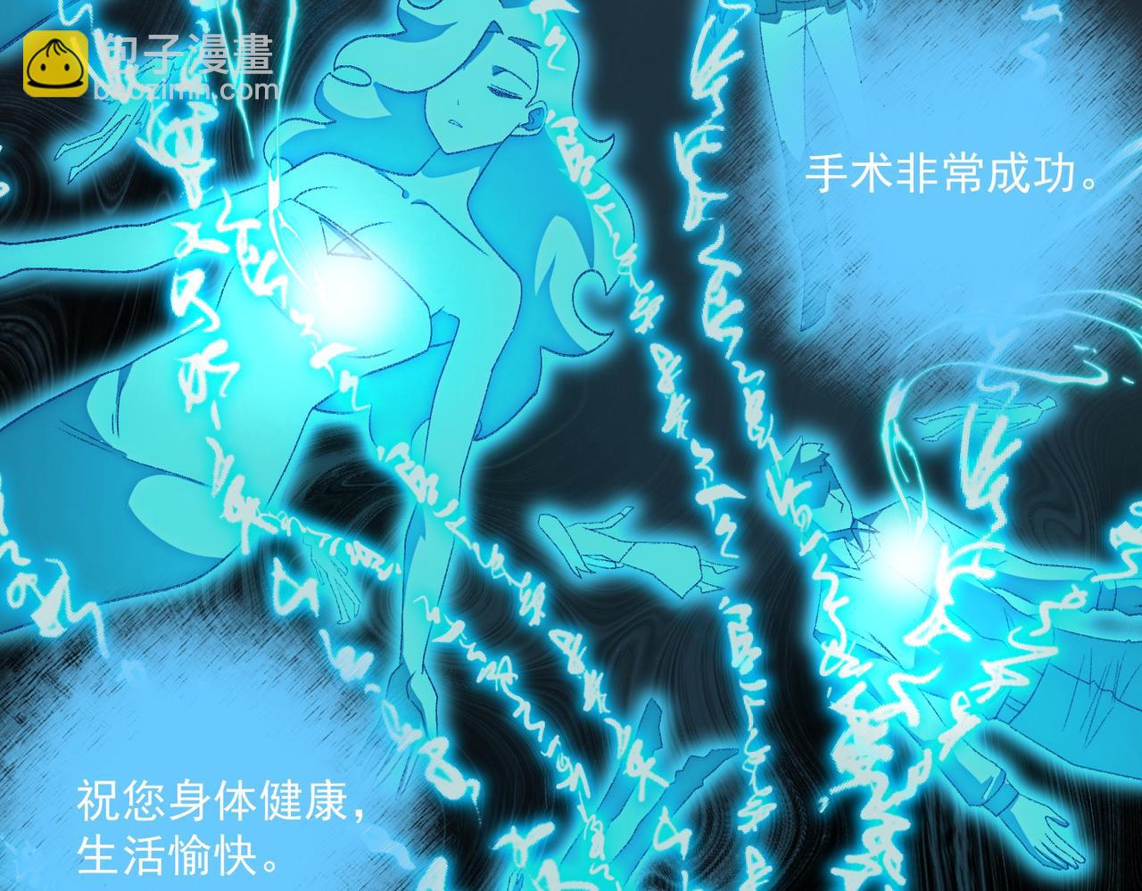 我，創造了都市傳說！ - 第46話 心有“異”動(2/3) - 8