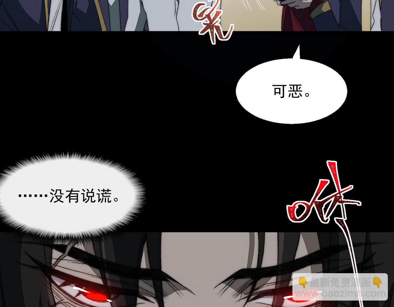我，創造了都市傳說！ - 第48話 性轉者(1/3) - 2