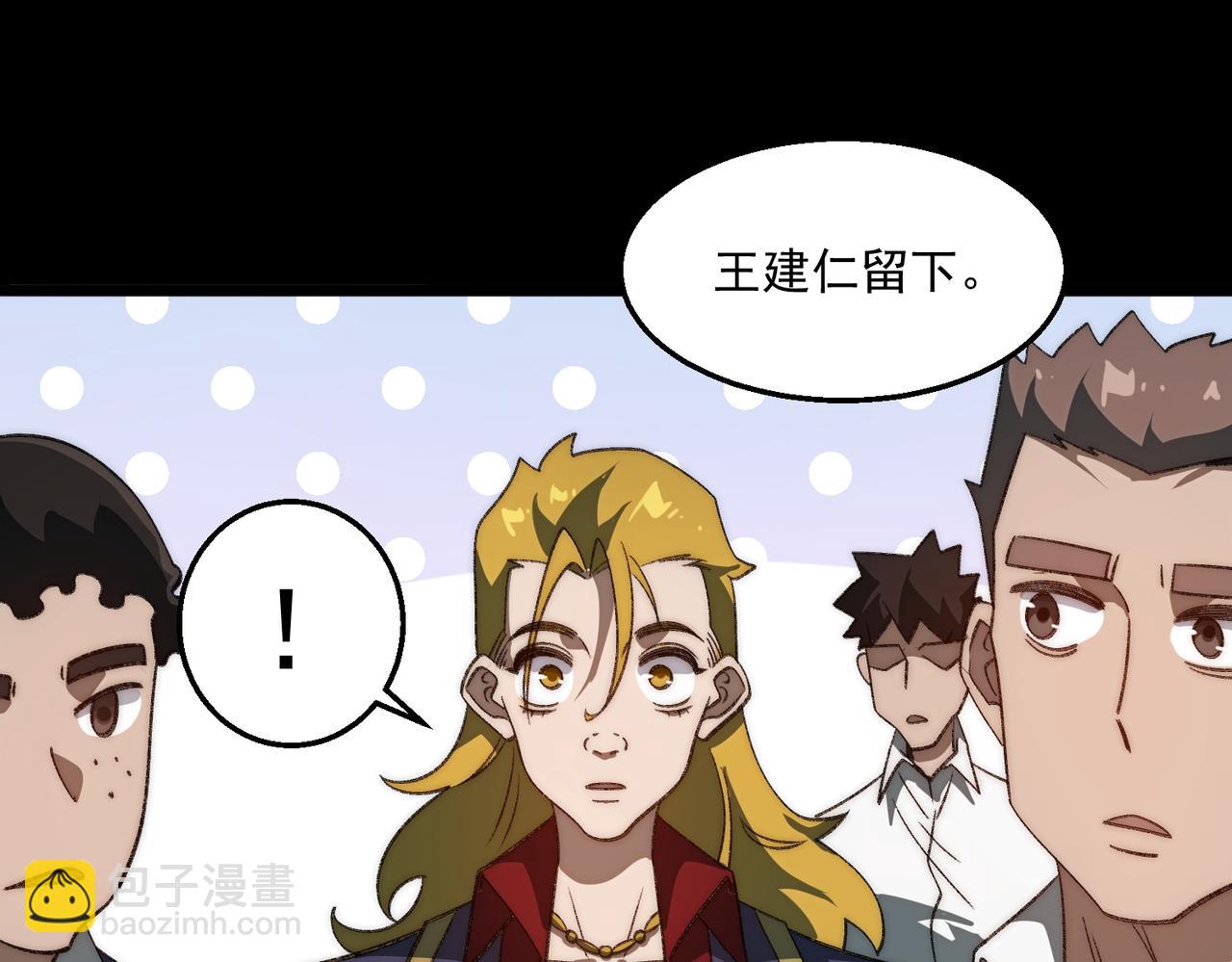 我，創造了都市傳說！ - 第48話 性轉者(1/3) - 4