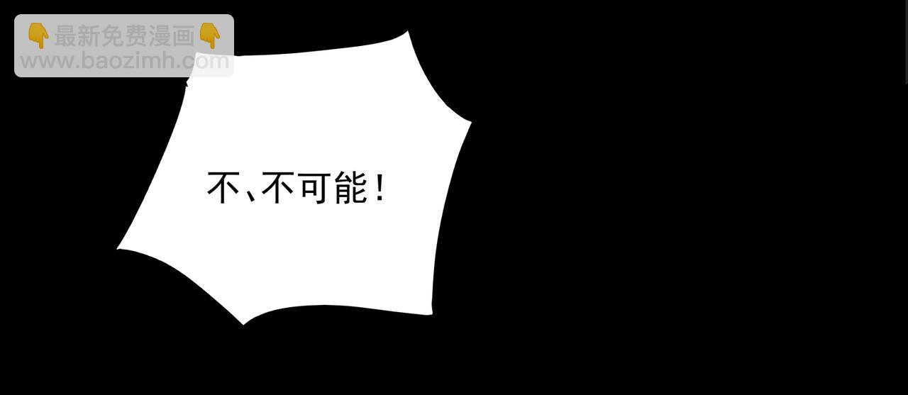 我，創造了都市傳說！ - 第48話 性轉者(1/3) - 7