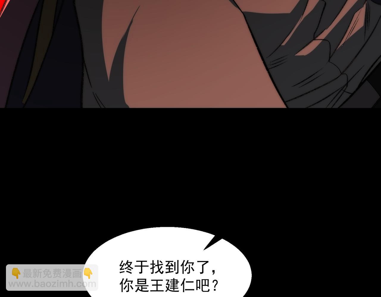 我，創造了都市傳說！ - 第48話 性轉者(1/3) - 5