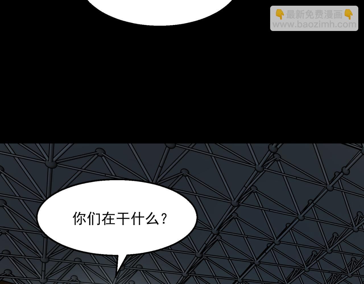 我，創造了都市傳說！ - 第48話 性轉者(1/3) - 6