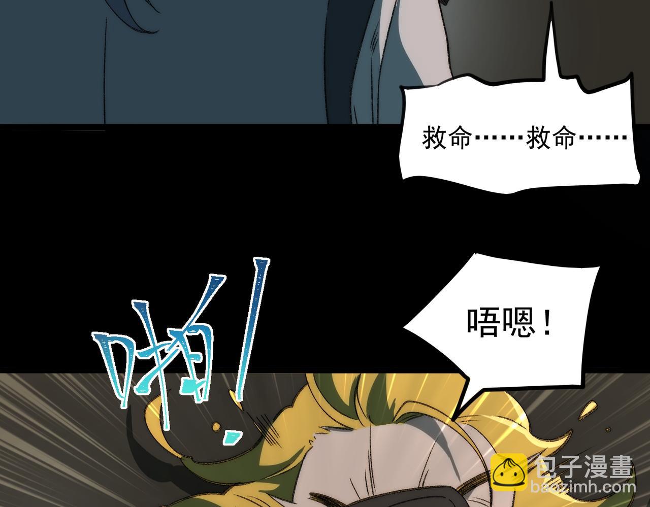 我，創造了都市傳說！ - 第48話 性轉者(1/3) - 8