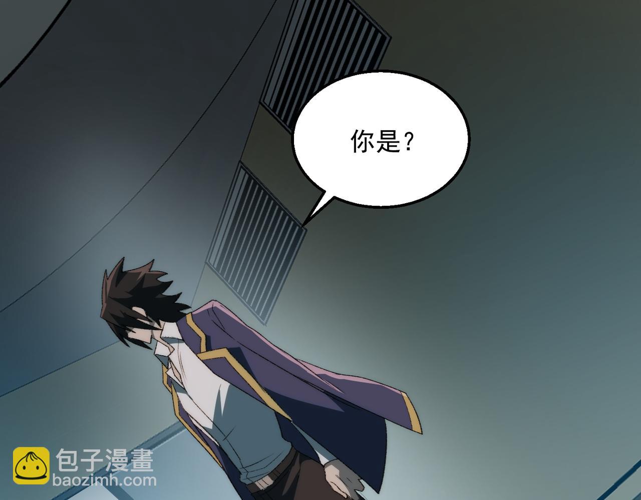 我，創造了都市傳說！ - 第48話 性轉者(1/3) - 2