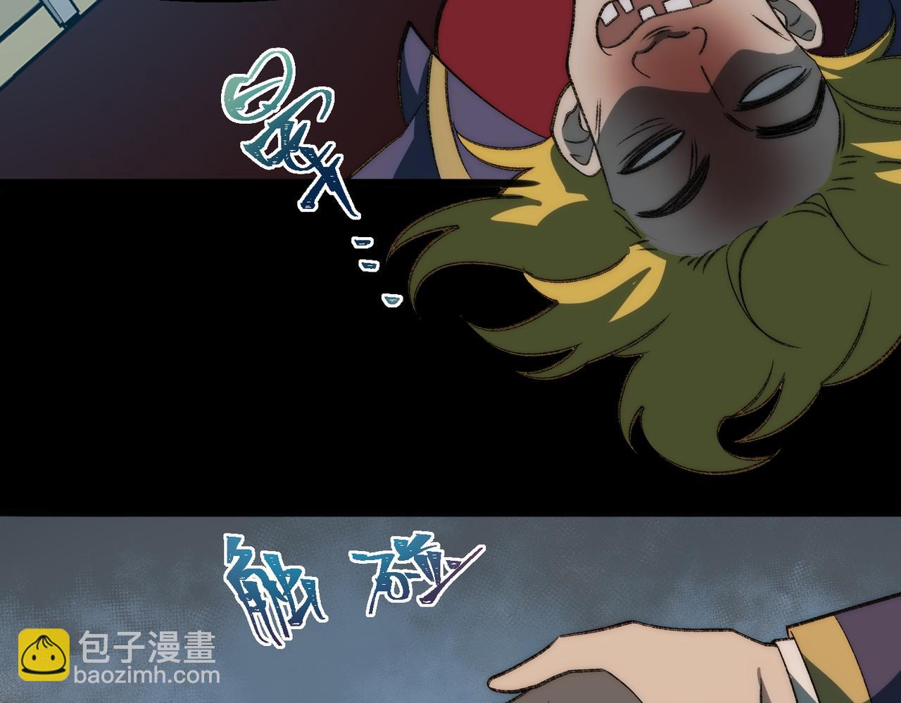 我，創造了都市傳說！ - 第48話 性轉者(1/3) - 4