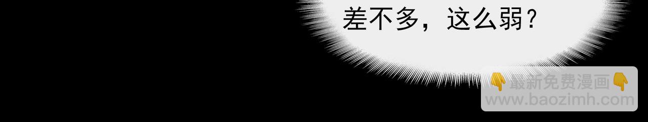 我，創造了都市傳說！ - 第48話 性轉者(1/3) - 2