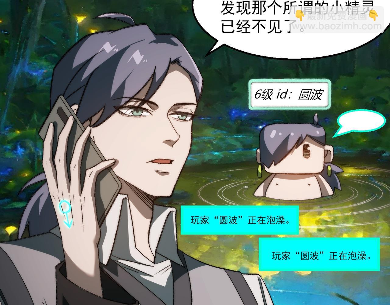 第50话 罪魁祸首(1/3)-第50话