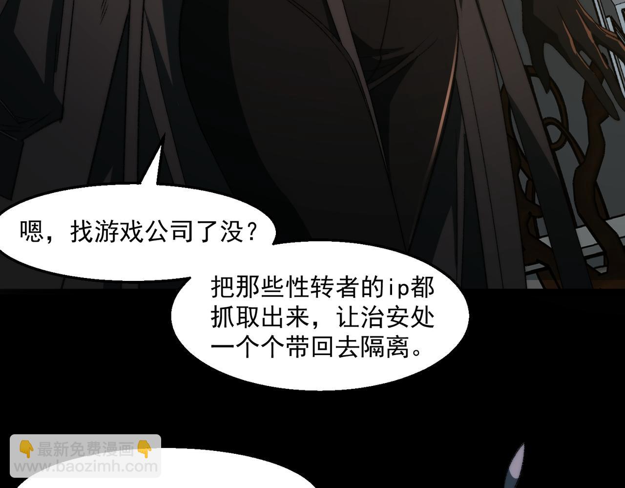 第50话 罪魁祸首(1/3)-第50话