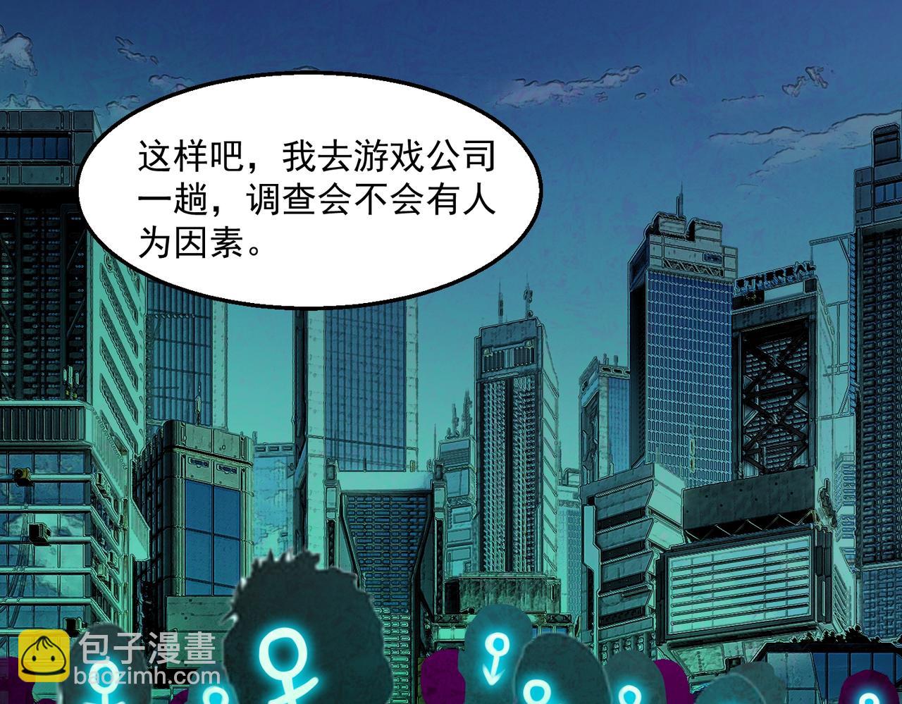 第50话 罪魁祸首(1/3)-第50话