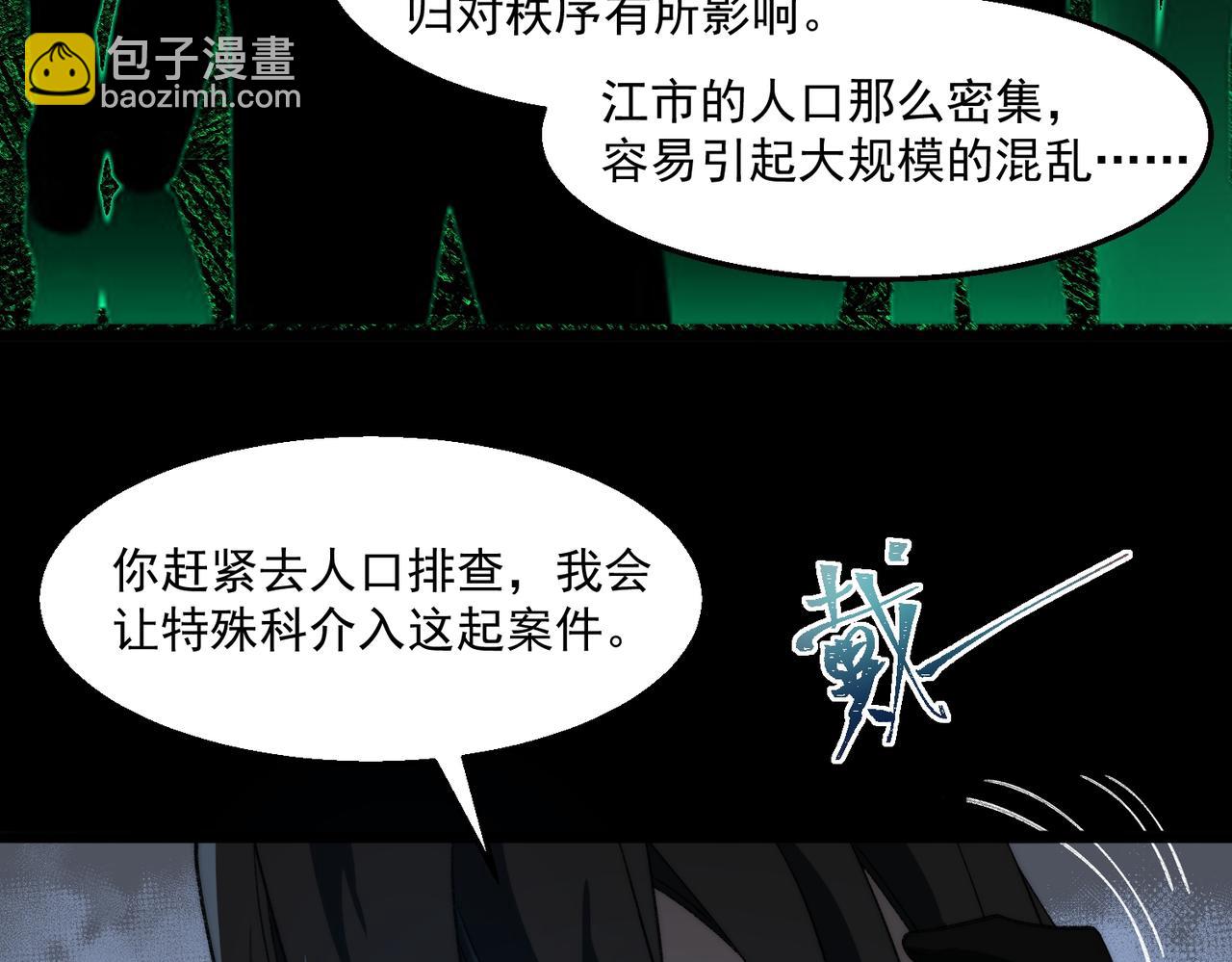 第50话 罪魁祸首(1/3)-第50话