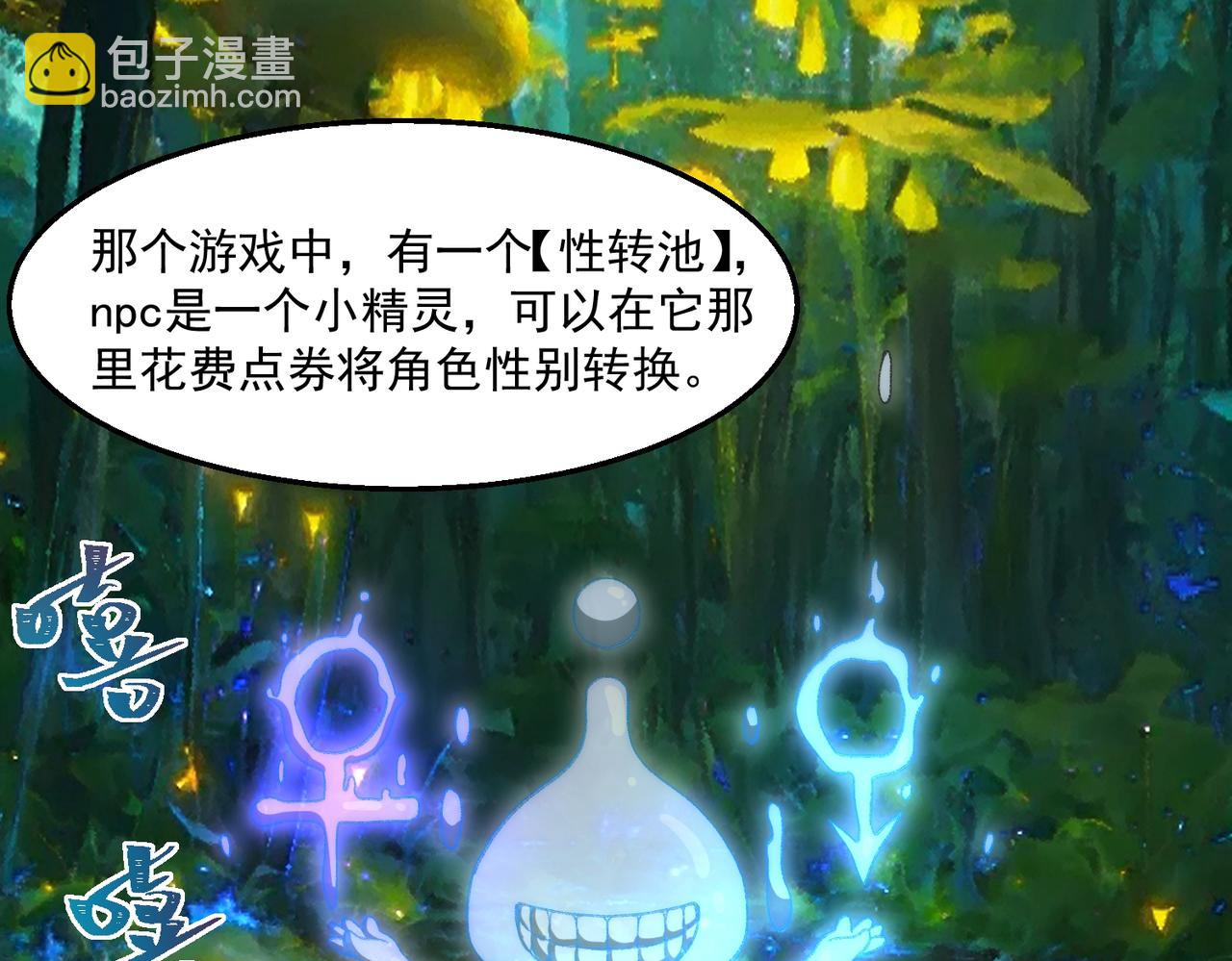 第50话 罪魁祸首(1/3)-第50话