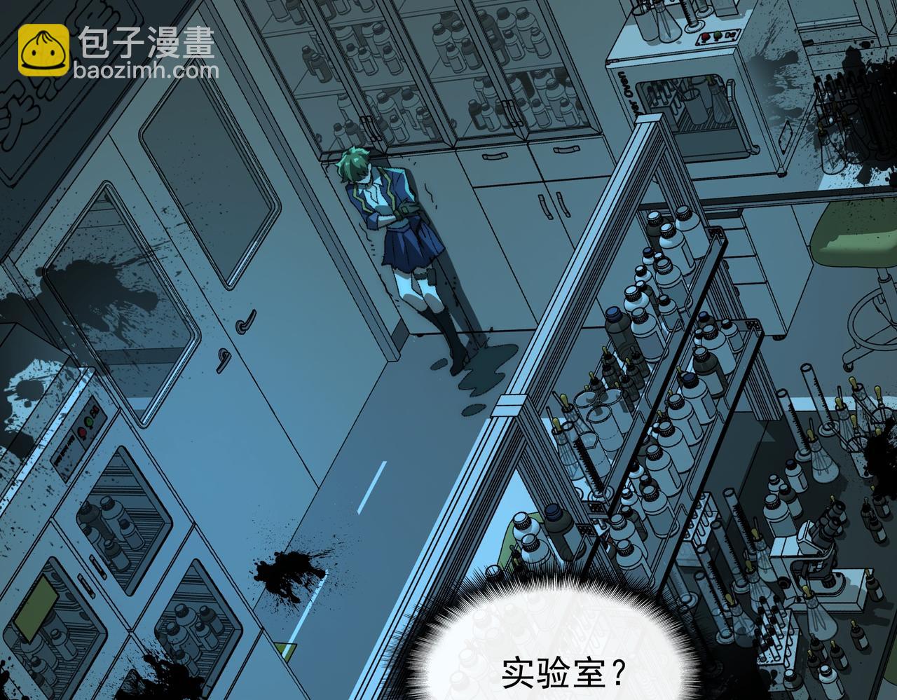 我，創造了都市傳說！ - 第54話 死亡實驗室(1/3) - 2