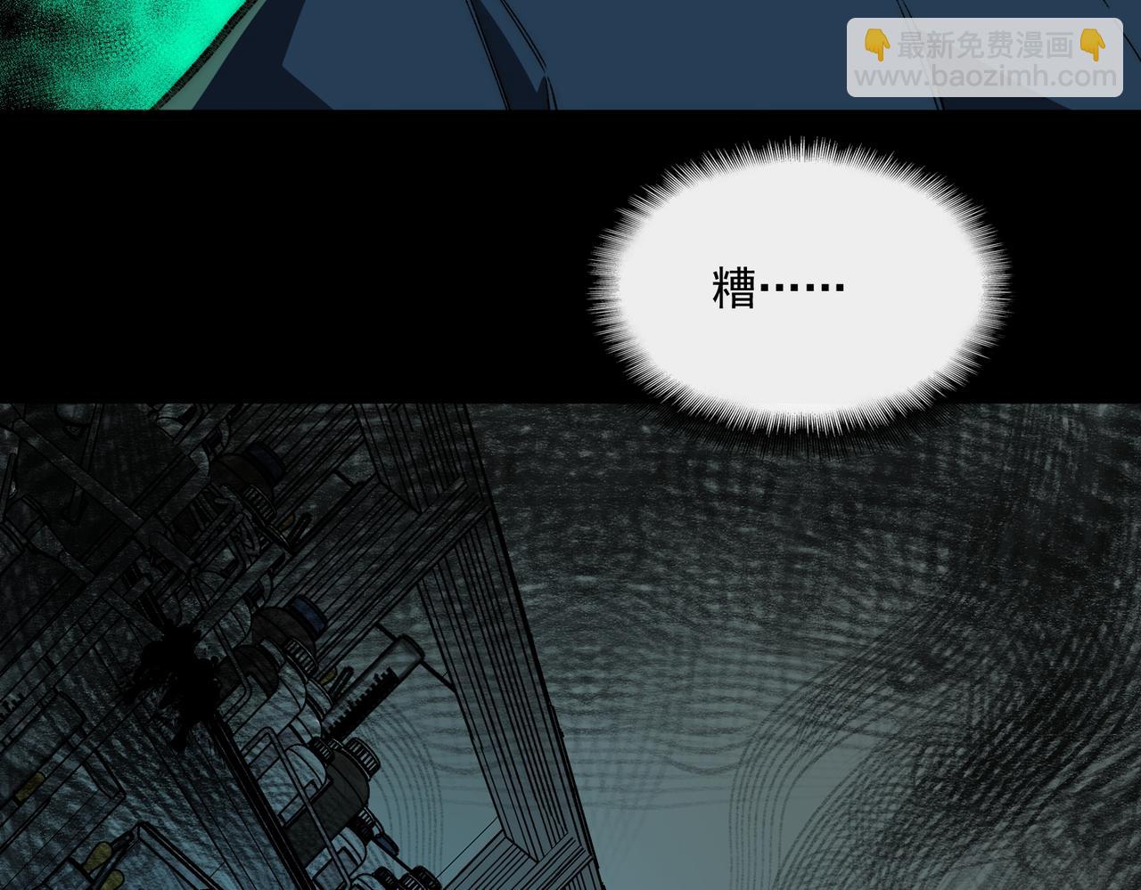 我，創造了都市傳說！ - 第54話 死亡實驗室(1/3) - 1