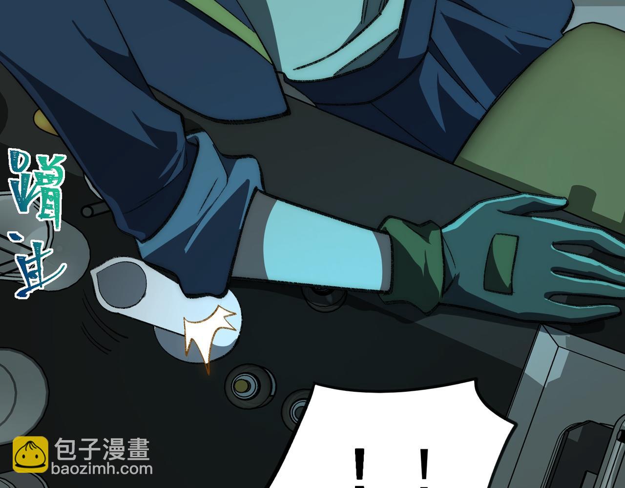 我，創造了都市傳說！ - 第54話 死亡實驗室(1/3) - 1