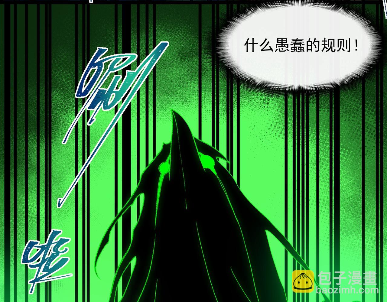 我，創造了都市傳說！ - 第54話 死亡實驗室(1/3) - 5