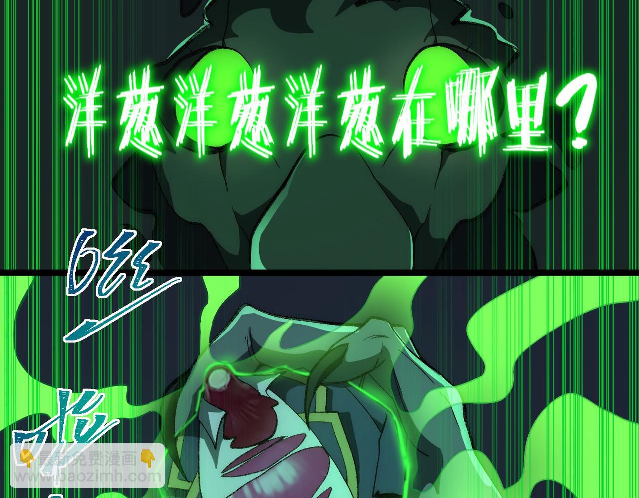 我，創造了都市傳說！ - 第54話 死亡實驗室(1/3) - 7