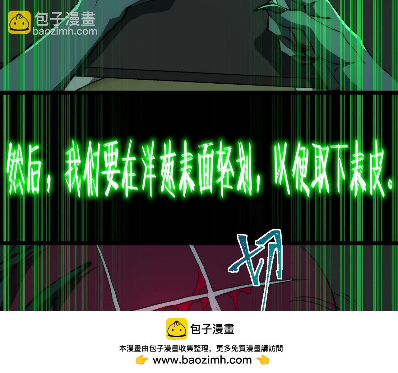 我，創造了都市傳說！ - 第54話 死亡實驗室(1/3) - 2