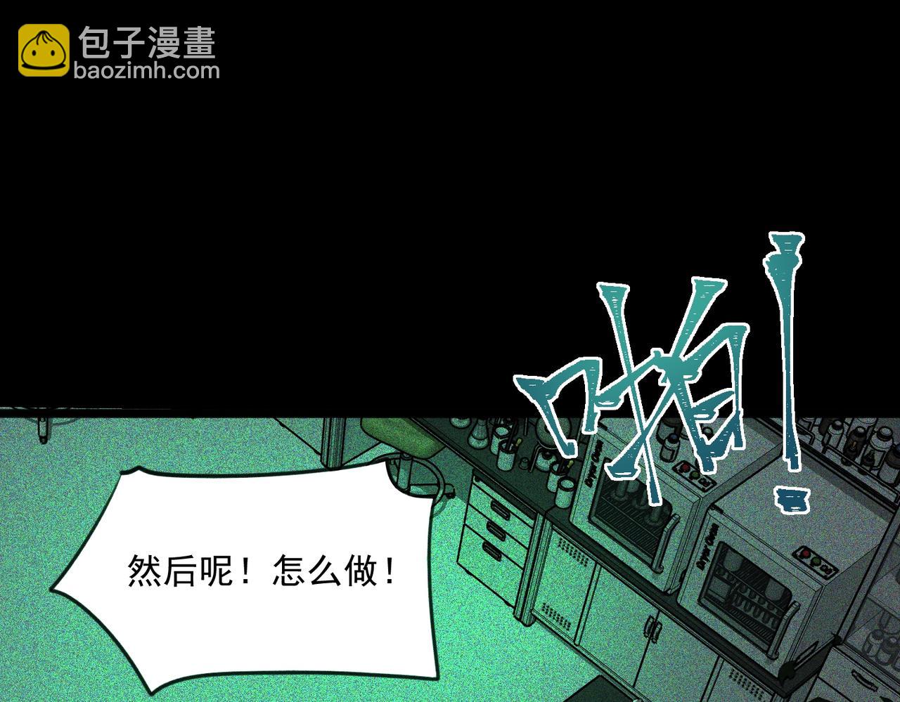 我，創造了都市傳說！ - 第56話 陶樂樂(1/3) - 3