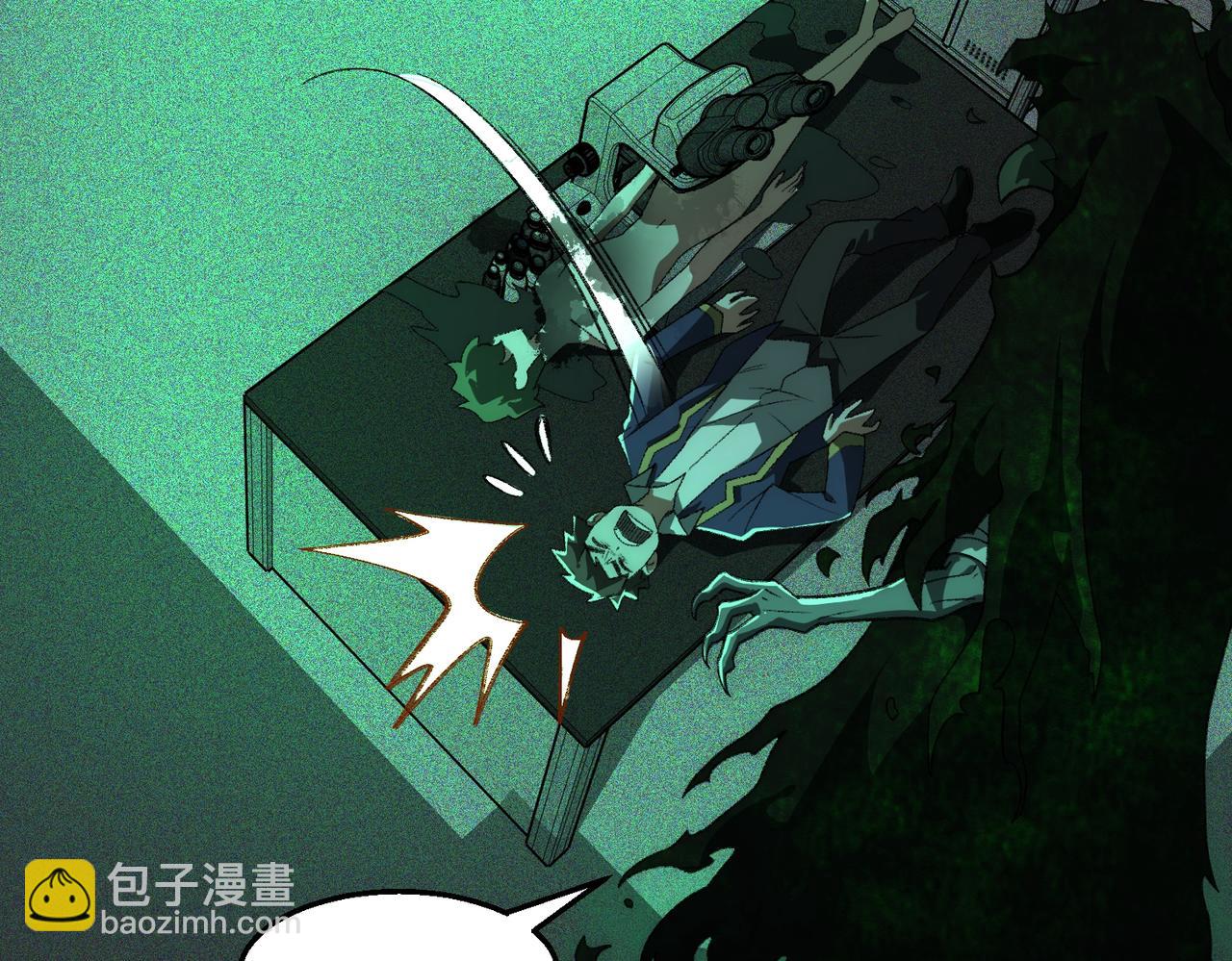 我，創造了都市傳說！ - 第56話 陶樂樂(1/3) - 4