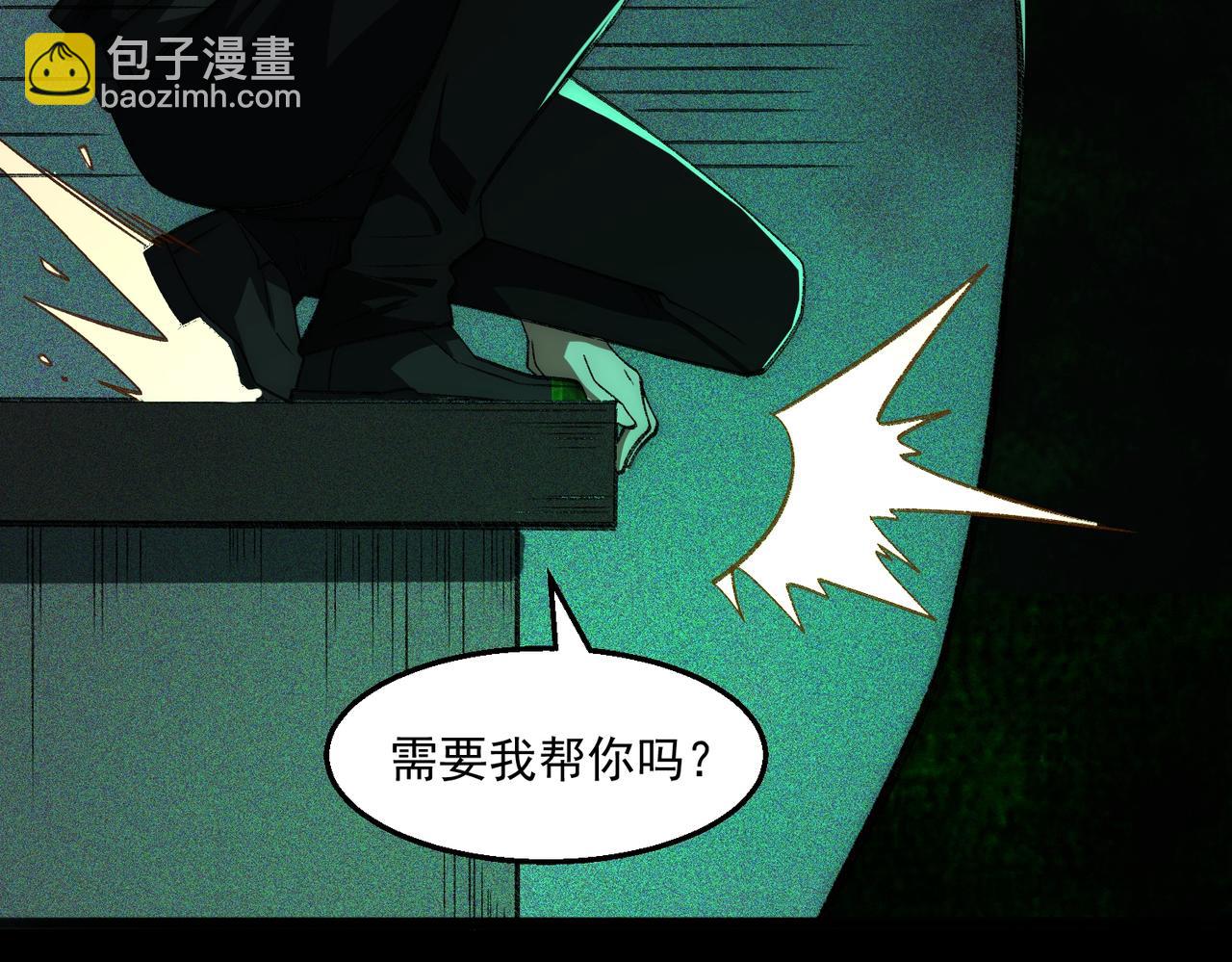 我，創造了都市傳說！ - 第56話 陶樂樂(1/3) - 8