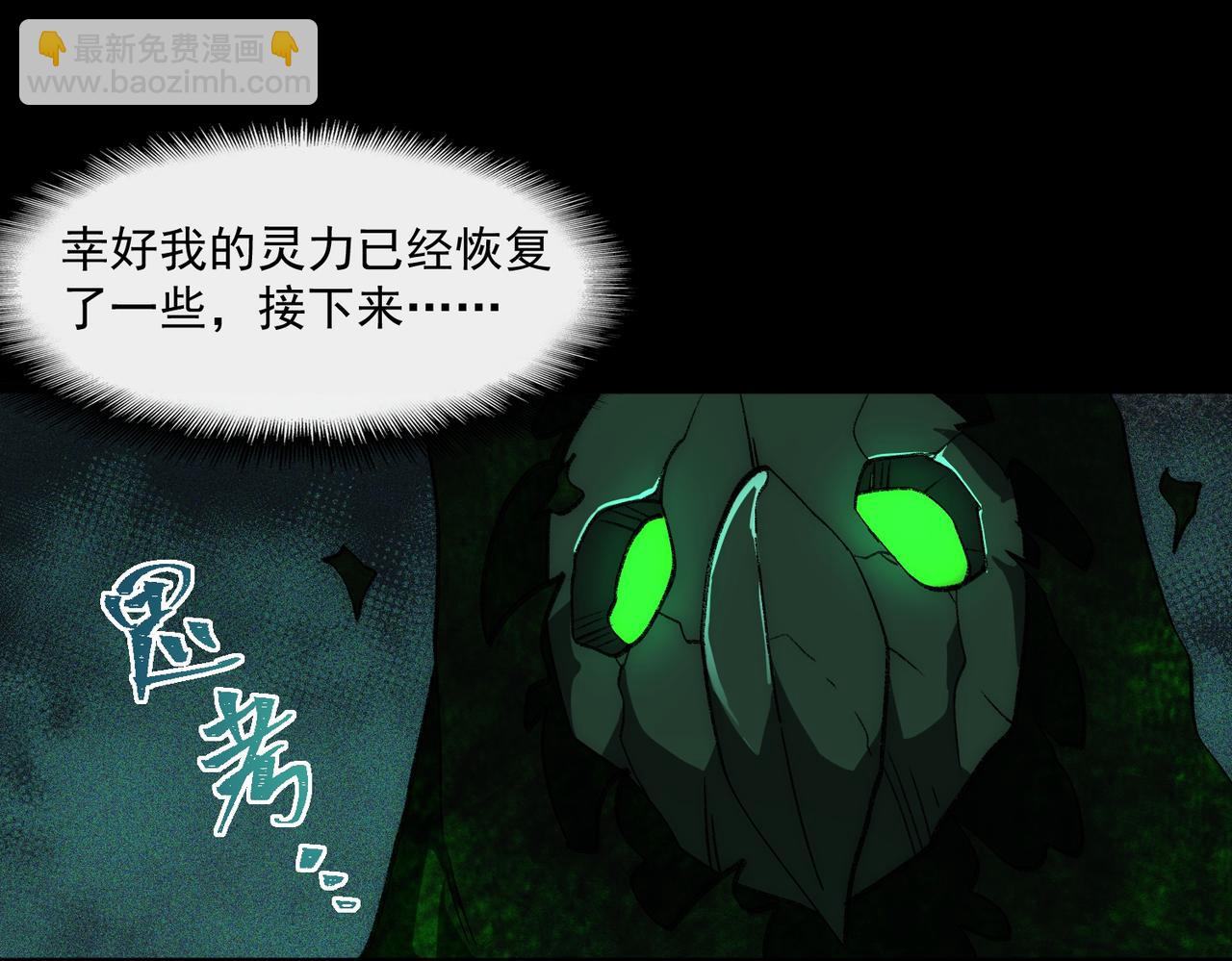 我，創造了都市傳說！ - 第56話 陶樂樂(1/3) - 1