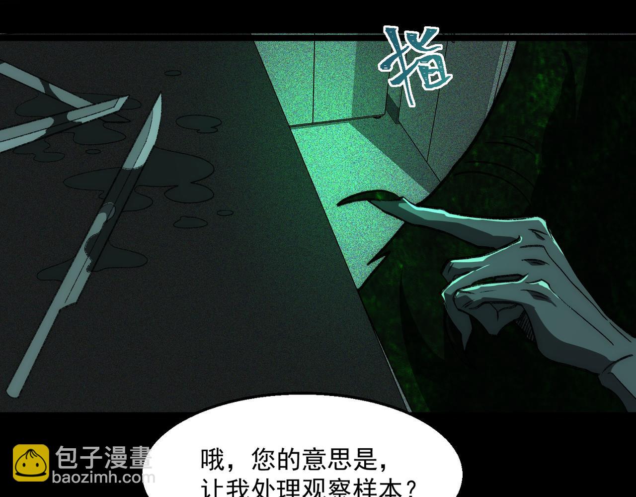 我，創造了都市傳說！ - 第56話 陶樂樂(1/3) - 2