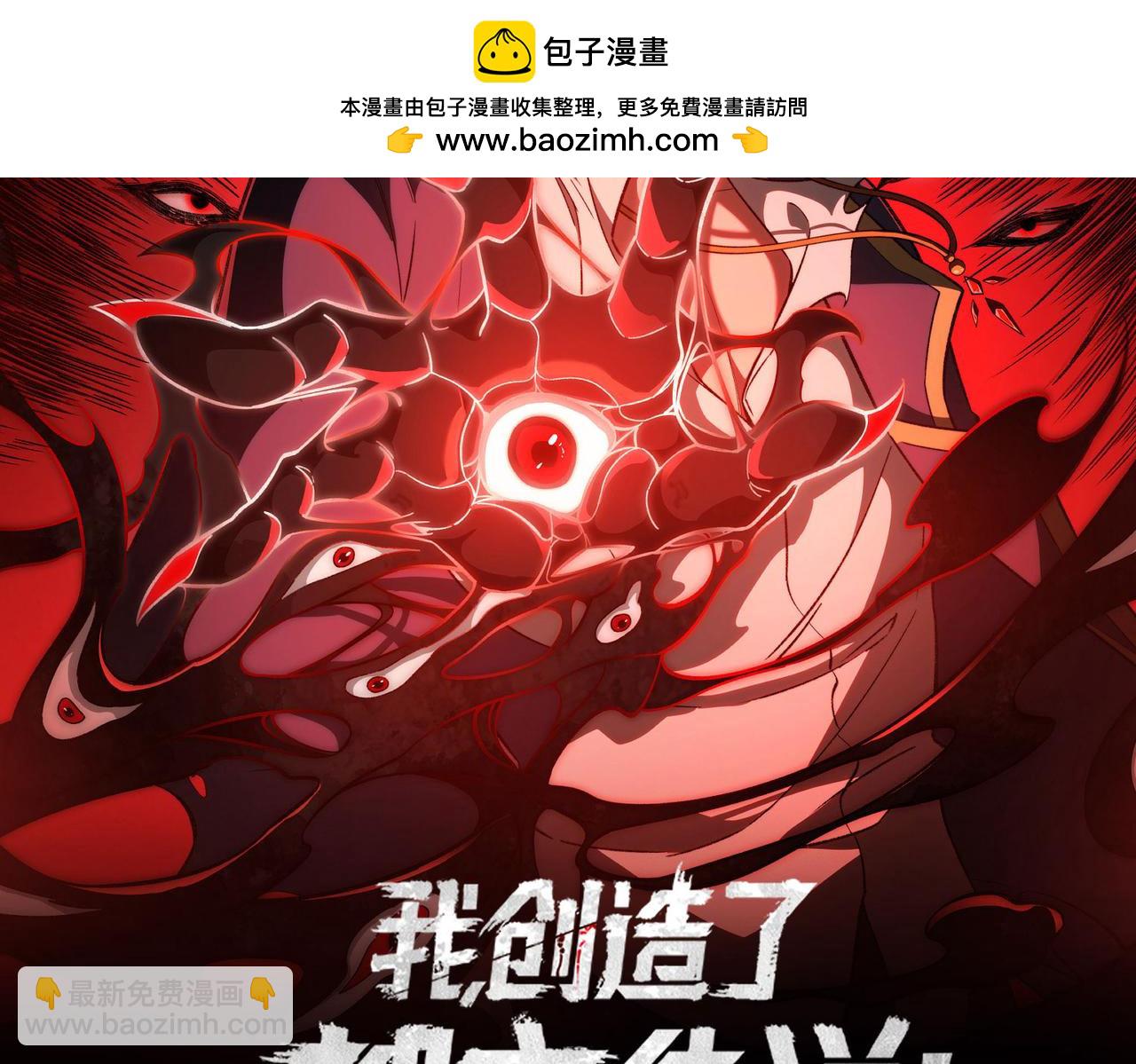 我，創造了都市傳說！ - 第56話 陶樂樂(1/3) - 2