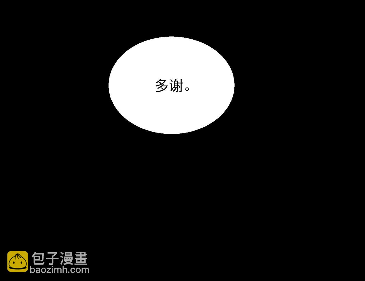 我，創造了都市傳說！ - 第56話 陶樂樂(1/3) - 7