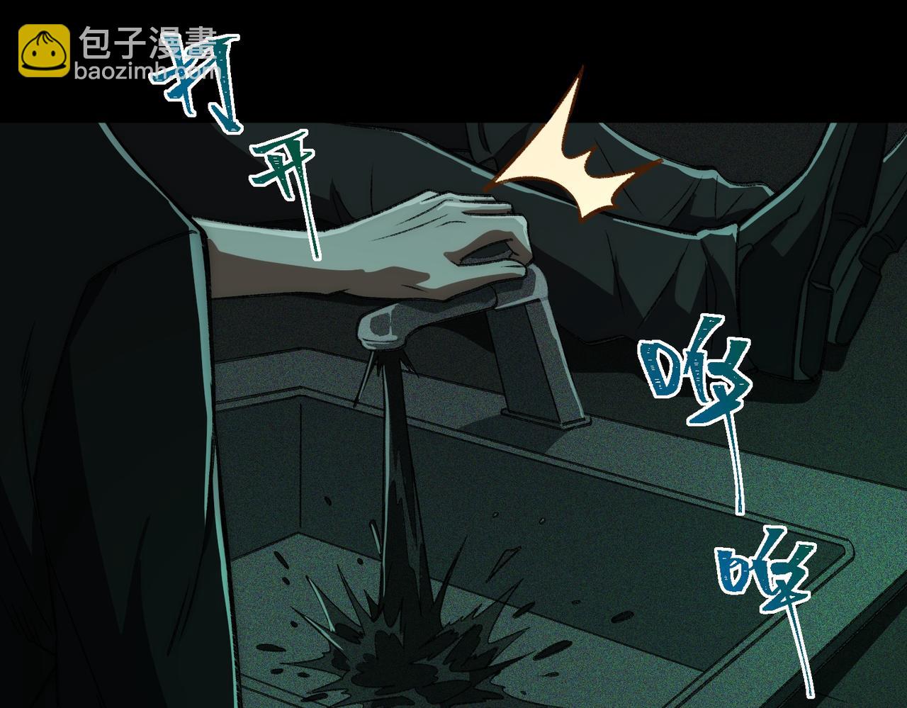 我，創造了都市傳說！ - 第56話 陶樂樂(1/3) - 8