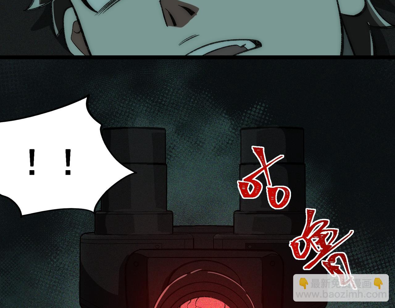 我，創造了都市傳說！ - 第56話 陶樂樂(1/3) - 4