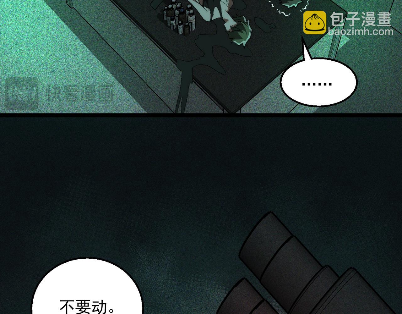 我，創造了都市傳說！ - 第56話 陶樂樂(1/3) - 8