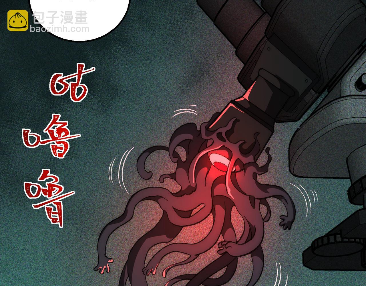 我，創造了都市傳說！ - 第56話 陶樂樂(1/3) - 1