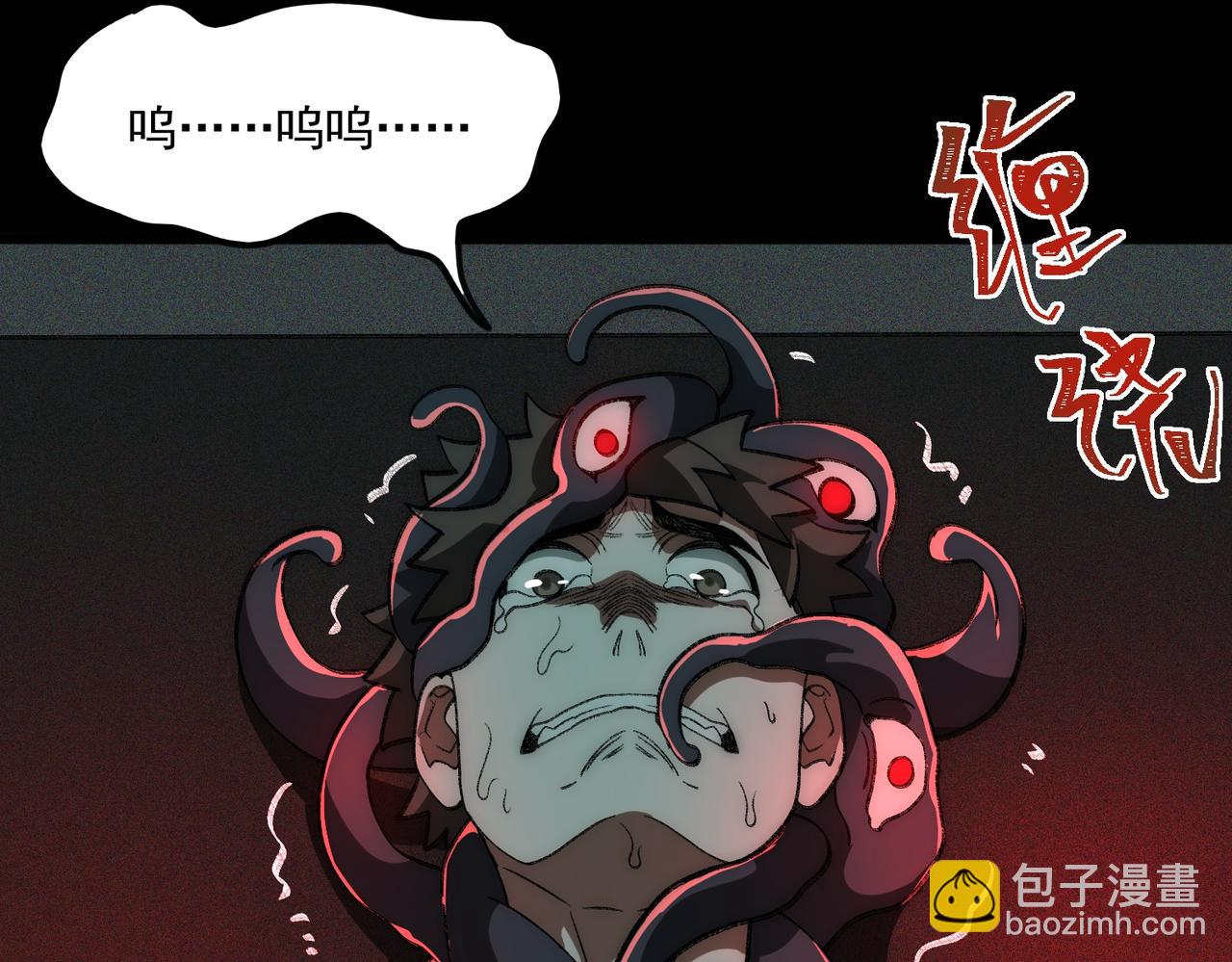 我，創造了都市傳說！ - 第56話 陶樂樂(1/3) - 3