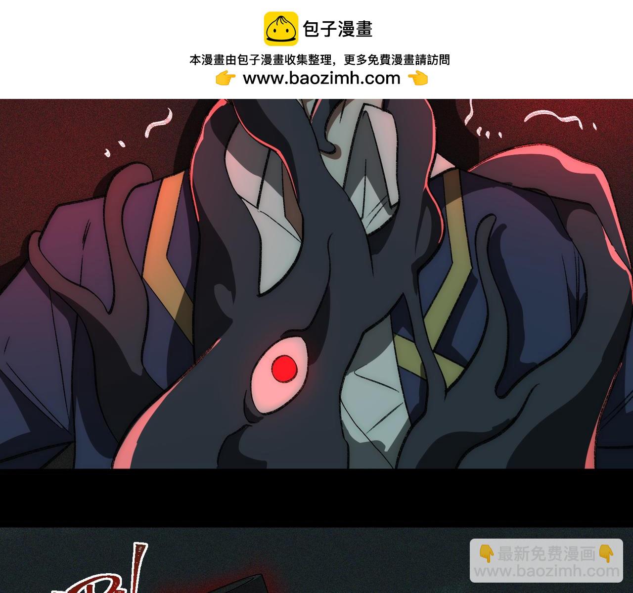 我，創造了都市傳說！ - 第56話 陶樂樂(1/3) - 4