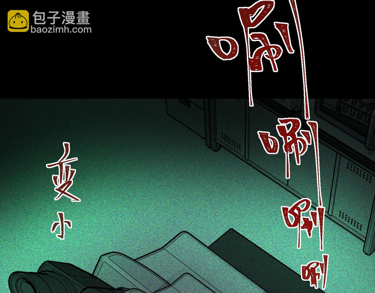 我，創造了都市傳說！ - 第56話 陶樂樂(1/3) - 6