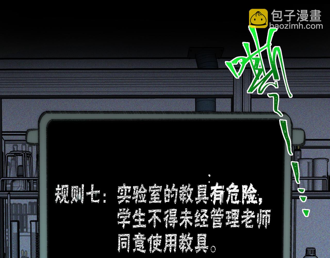 我，創造了都市傳說！ - 第56話 陶樂樂(1/3) - 6