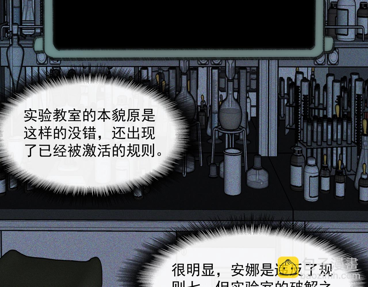 我，創造了都市傳說！ - 第56話 陶樂樂(1/3) - 7