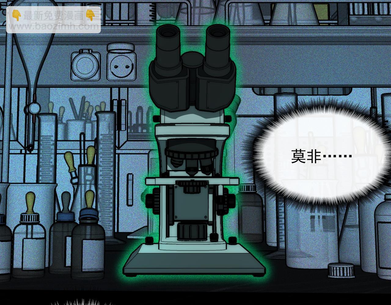 我，創造了都市傳說！ - 第56話 陶樂樂(1/3) - 1