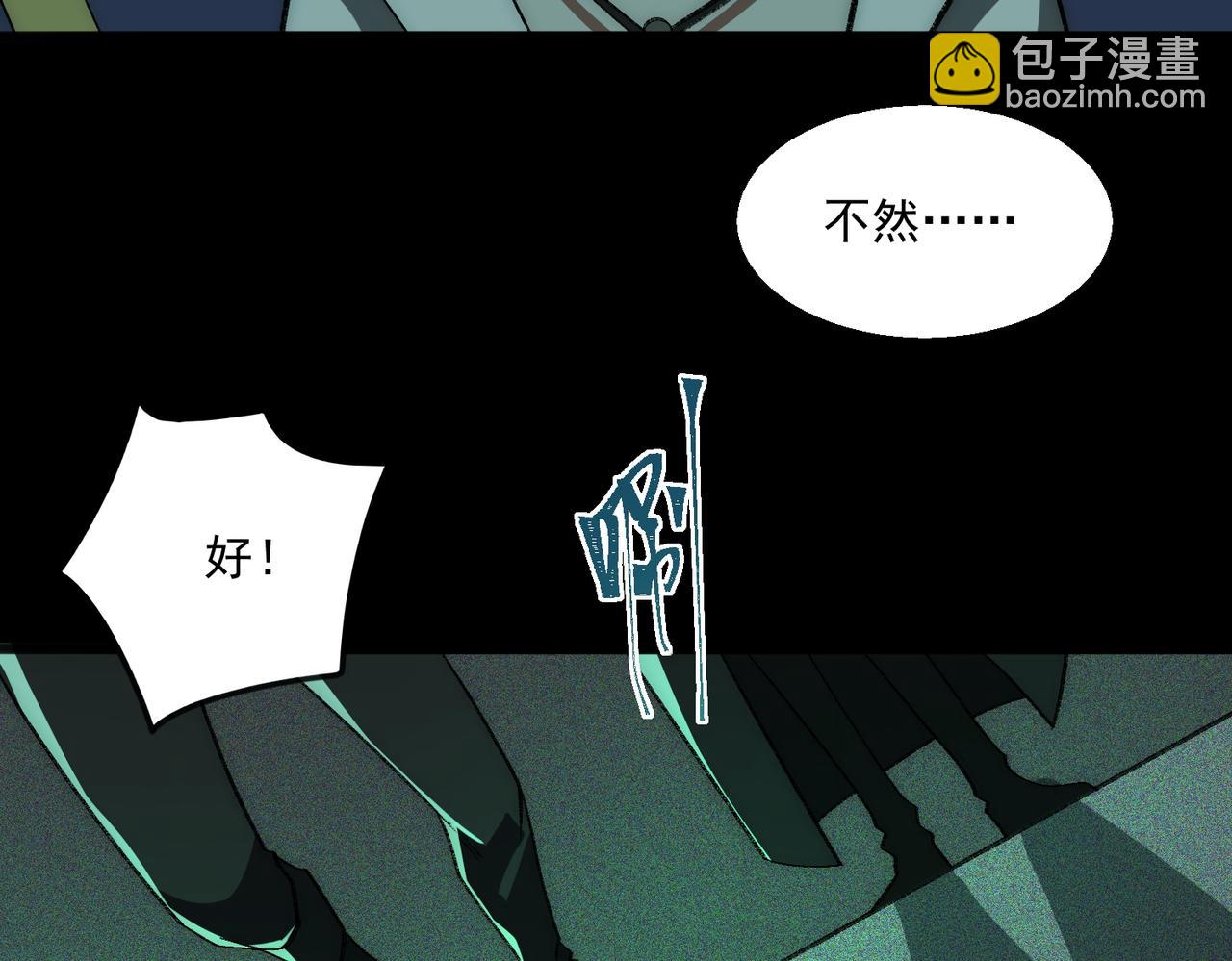 我，創造了都市傳說！ - 第56話 陶樂樂(1/3) - 1