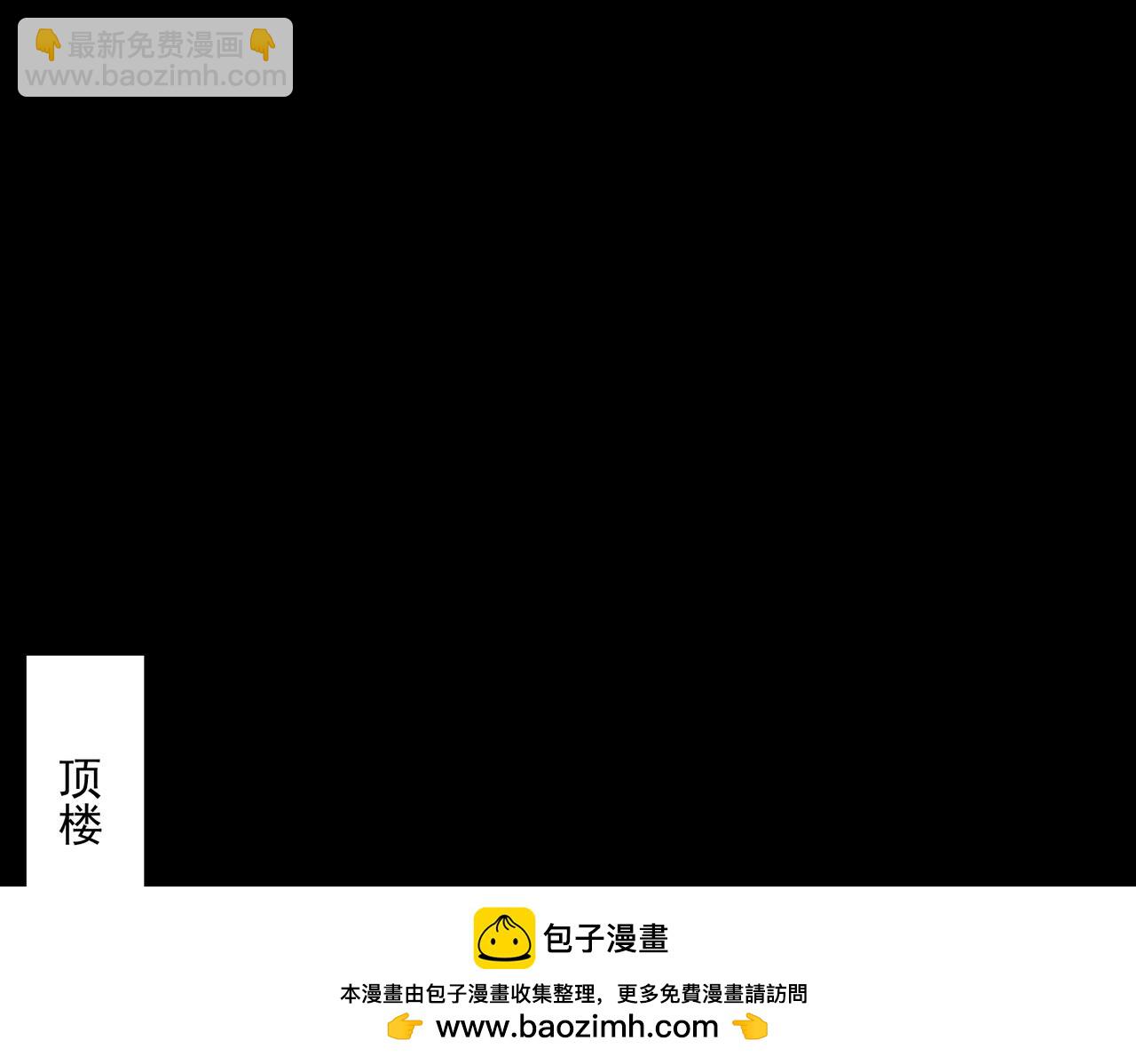 我，創造了都市傳說！ - 第58話 轉變(2/3) - 6