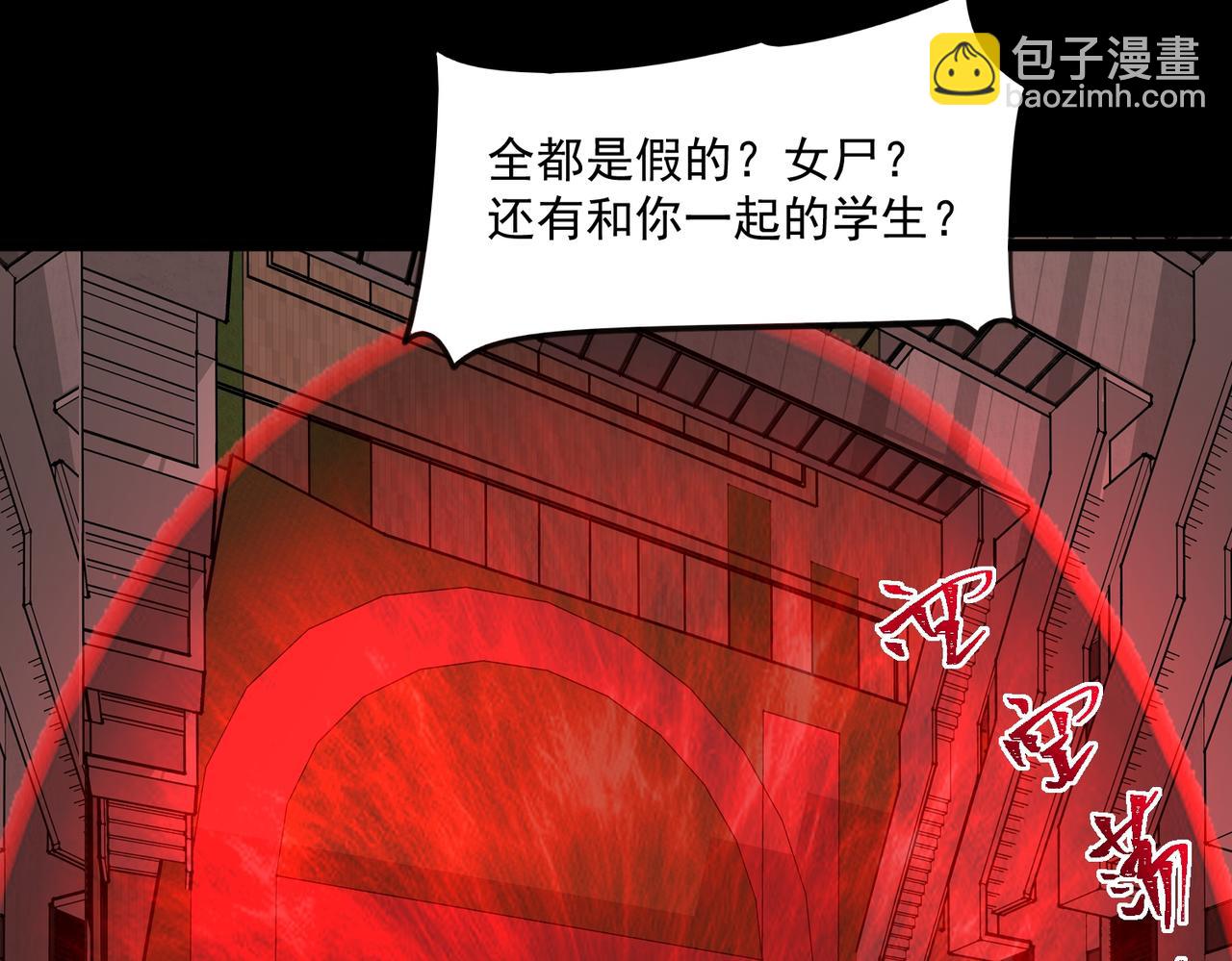 我，創造了都市傳說！ - 第58話 轉變(1/3) - 3