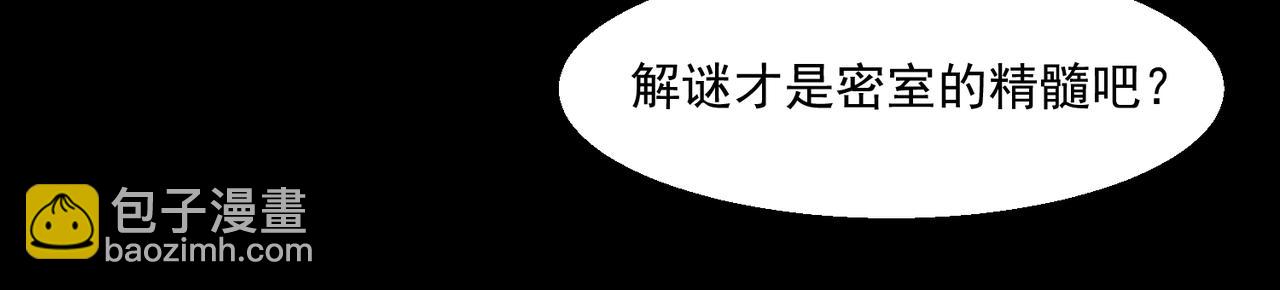我，創造了都市傳說！ - 第58話 轉變(1/3) - 2