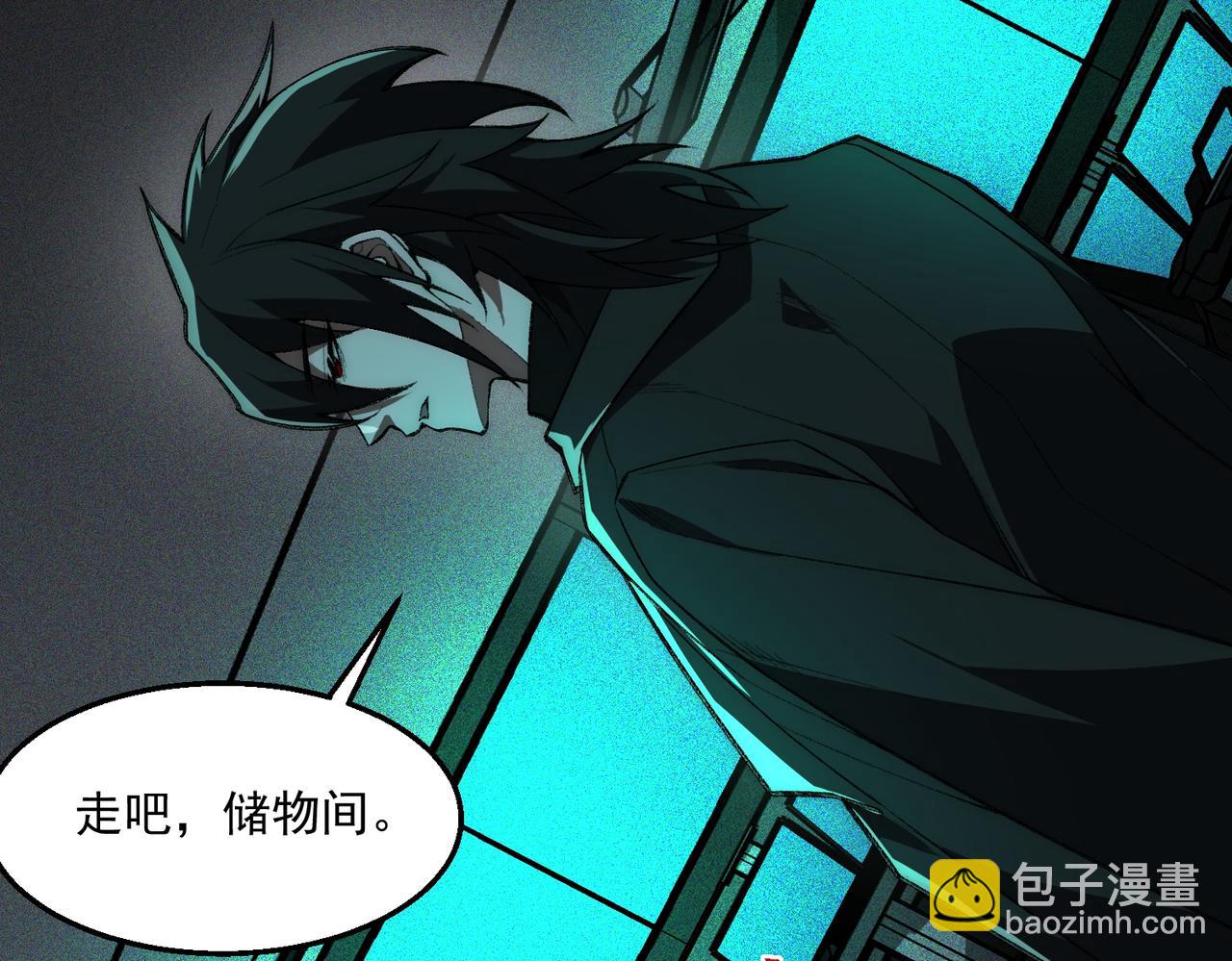 我，創造了都市傳說！ - 第58話 轉變(2/3) - 7