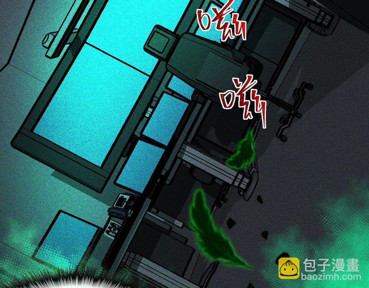 我，創造了都市傳說！ - 第58話 轉變(2/3) - 8