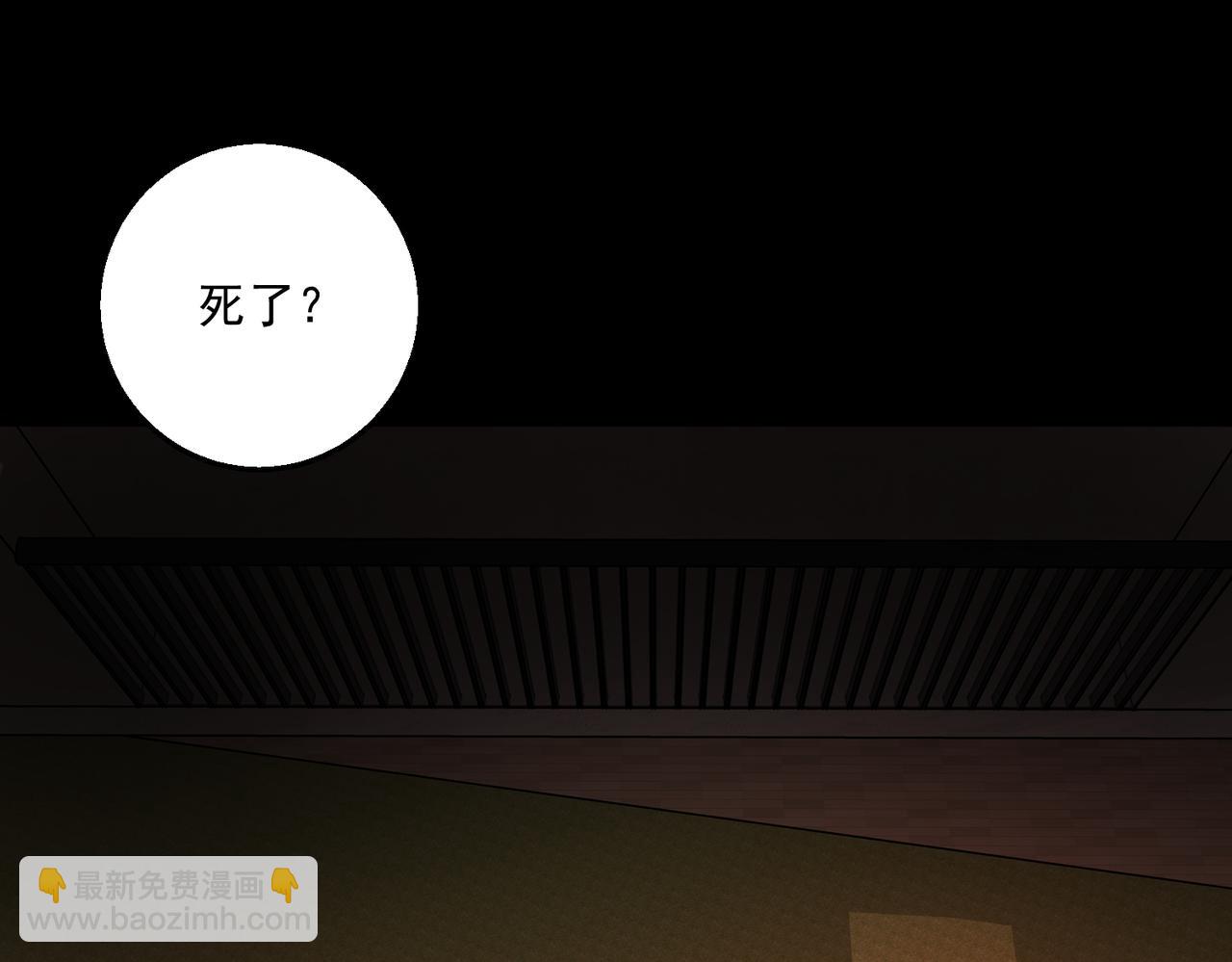 我，創造了都市傳說！ - 第58話 轉變(1/3) - 6
