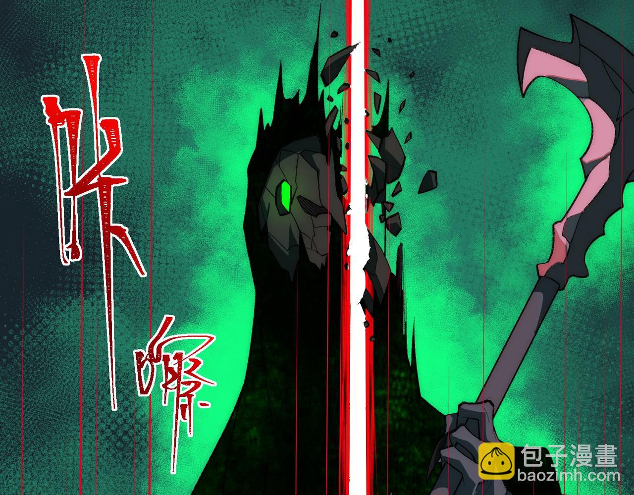 我，創造了都市傳說！ - 第58話 轉變(2/3) - 4
