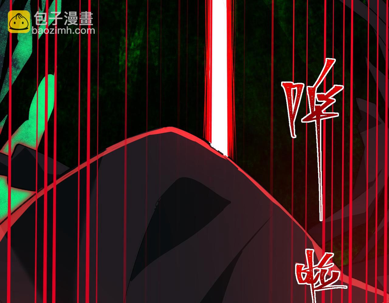 我，創造了都市傳說！ - 第58話 轉變(2/3) - 6