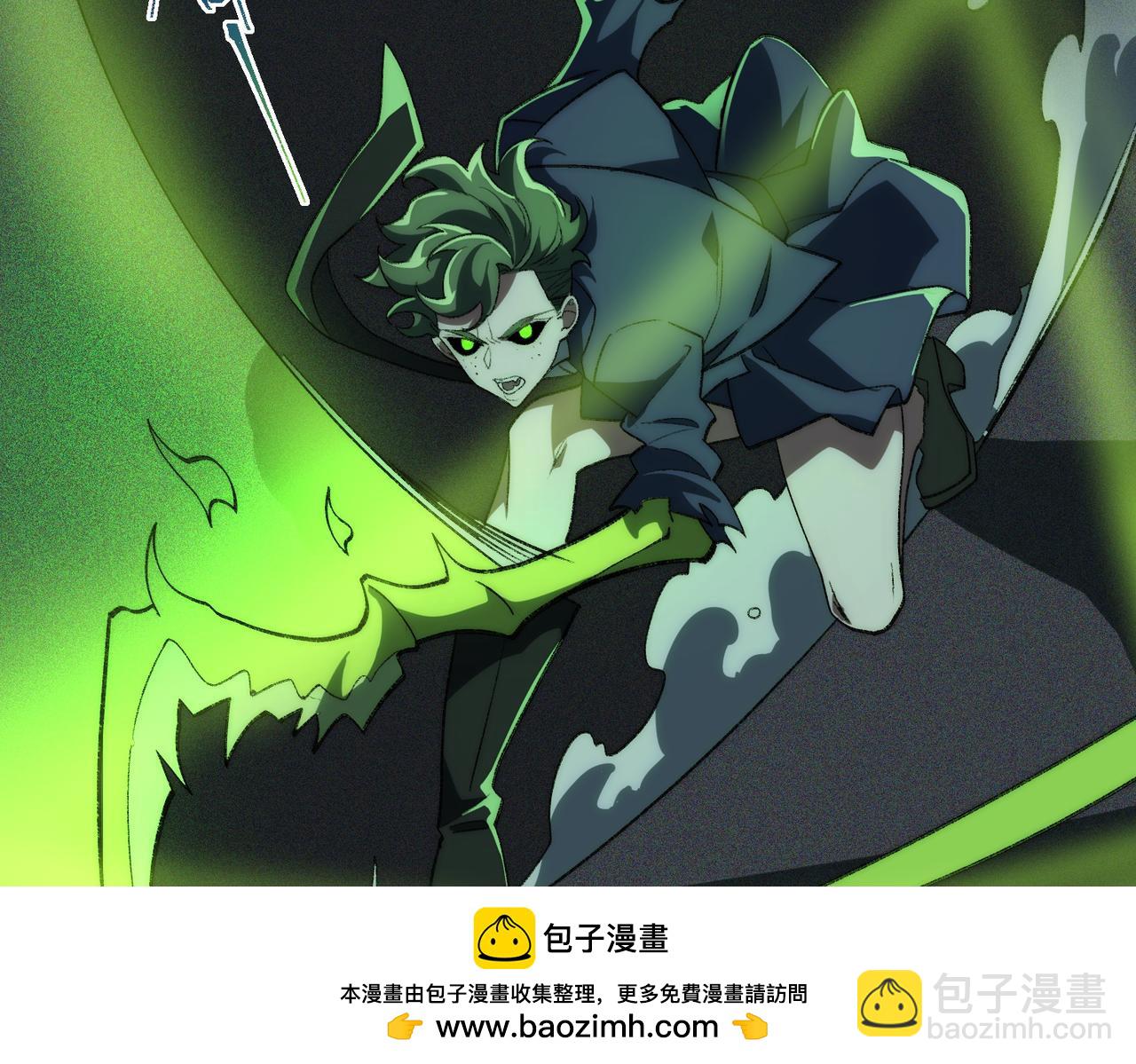 我，創造了都市傳說！ - 第58話 轉變(2/3) - 6