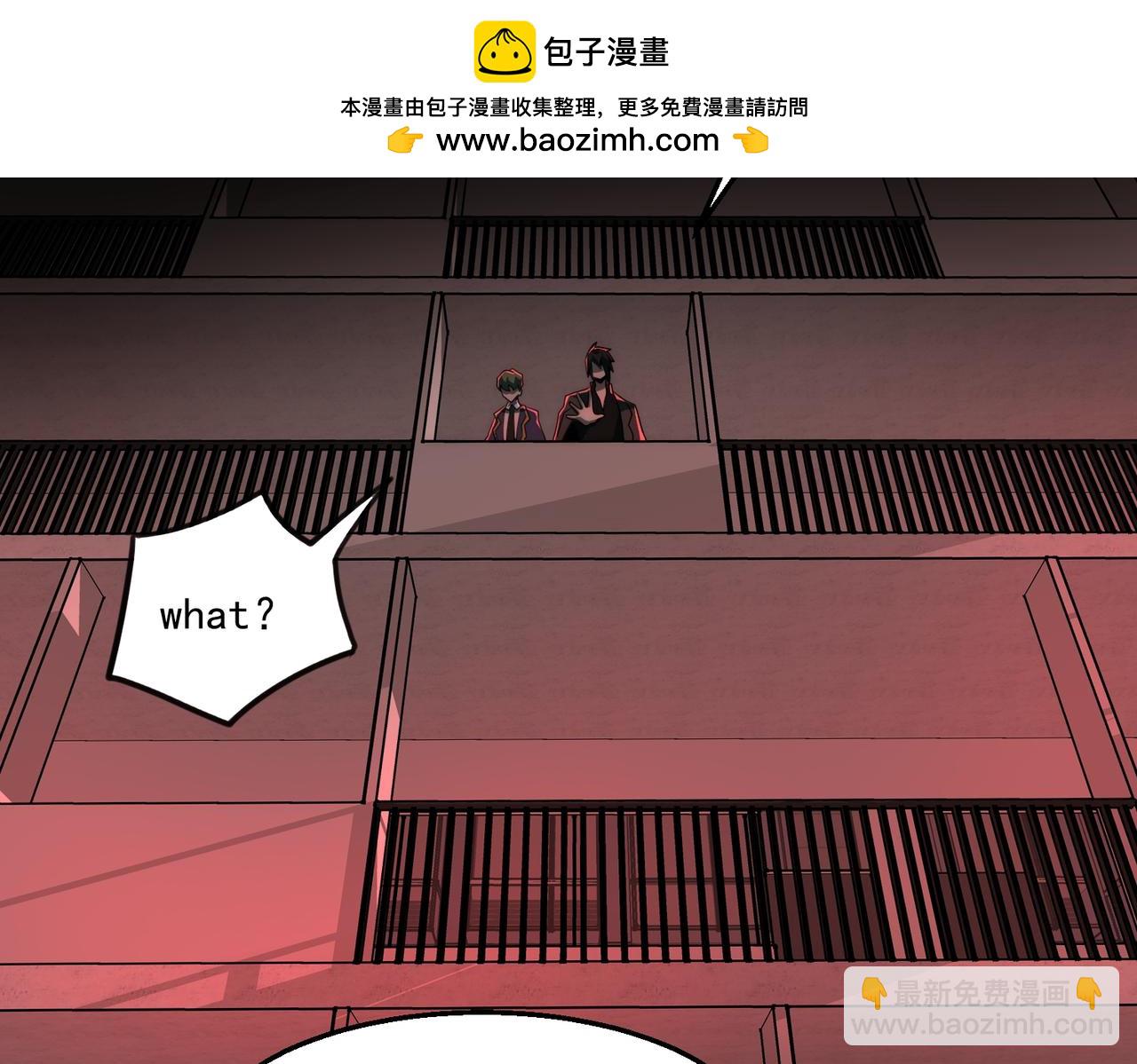 我，創造了都市傳說！ - 第58話 轉變(1/3) - 8