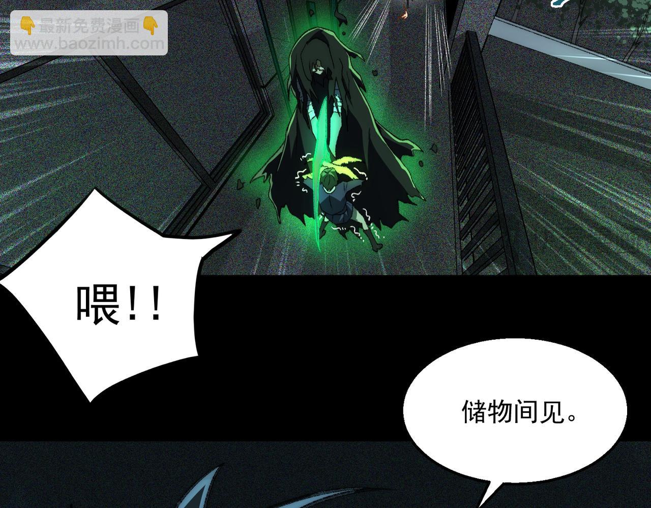 我，創造了都市傳說！ - 第58話 轉變(2/3) - 5
